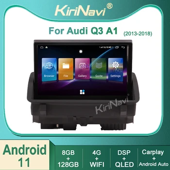 Kirinavi Za Audi Q3 A1 2013-2018 Android 11 Auto-Radio DVD Media Player Automatski GPS Navigacija Stereo 4G WIFI DSP BT